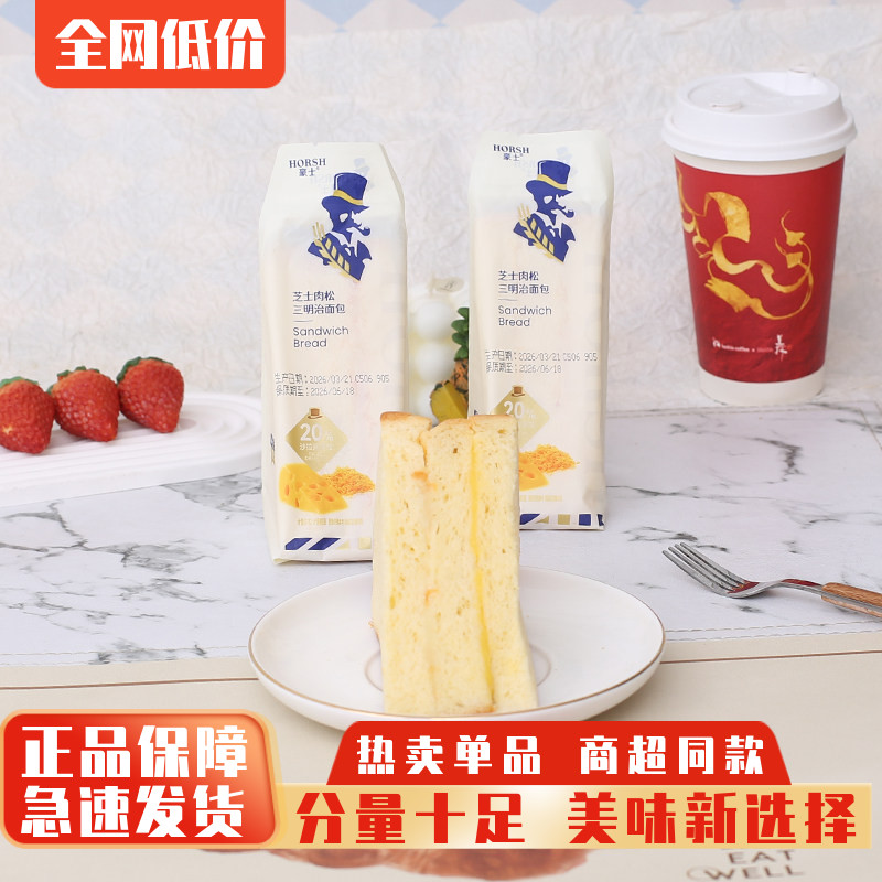 豪士芝士肉松三明治面包夹心零食图片