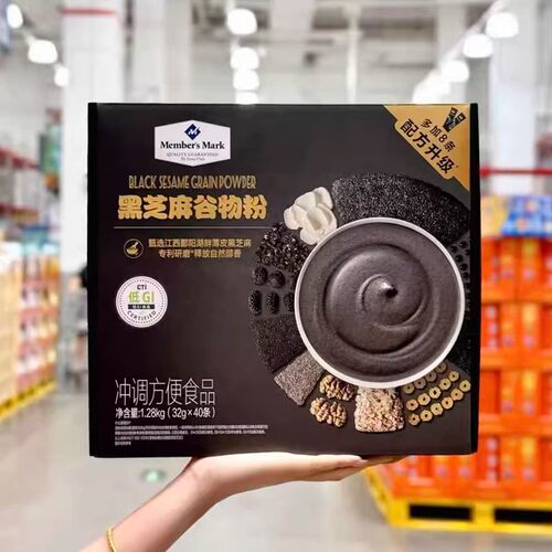 山姆黑芝麻谷物粉代购五谷杂粮麦片营养早餐芝麻糊礼盒年货正品