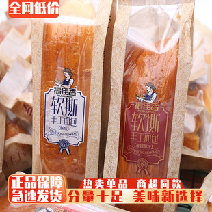 福佳香软撕手工面包蔓越莓味手撕儿童营养早餐面包零食代餐蛋糕点