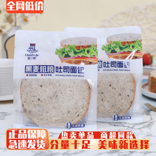 哈兰德黑麦粗粮吐司面包整箱无蔗糖儿童早餐面包代餐蛋糕点心零食