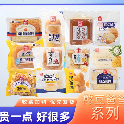 憨豆爸爸卡仕达半面包早餐面包