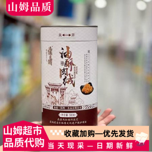 山姆代购鼎鼎油酥肉绒福建肉松猪肉松肉酥儿童辅食拌饭特产500g