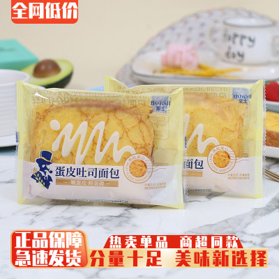 豪士蛋皮吐司面包早餐面包