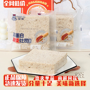 哈兰德藜麦吐司面包整箱营养早餐手撕面包0蔗糖代餐糕点休闲零食