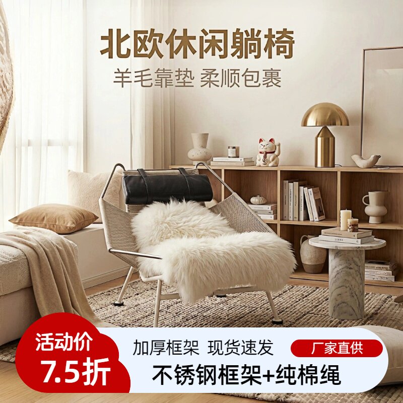 丹麦设计师款北欧风手工轻奢休闲椅阳台休闲椅品质单人躺椅绳编椅