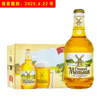 进口啤酒 老米勒啤酒450ml*12瓶土耳其米乐风车精酿整箱装