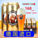 教士小麦白啤酒 500ml 范佳乐 德国教士啤酒小麦啤酒 24听整箱