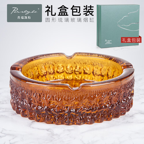 普瑞凯特 炫彩琉璃玻璃烟灰缸圆形烟缸时尚精品家居摆件大小号