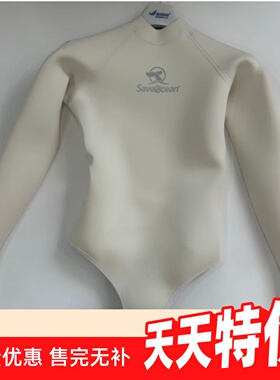 《瑕疵品 谨慎购买》  SaveOcean 2mm皓月/雪月比基尼 潜水浮潜