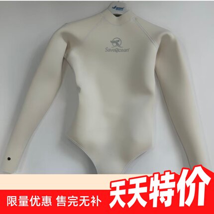 《瑕疵品 谨慎购买》  SaveOcean 2mm皓月/雪月比基尼 潜水浮潜