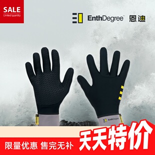 Enthdegree AU9004 澳洲抓绒保暖男女同款手套潜水冲浪水上运动