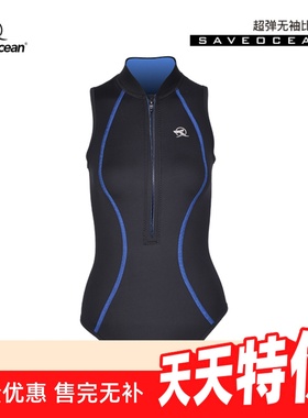 SaveOcean 2mm超弹拉链款比基尼 防寒保暖自由潜冲浪水肺浮潜性感