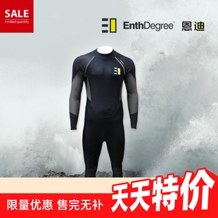 澳洲男款 潛水服潛水衣內抓絨三層保暖 AU2602 Enthdegree