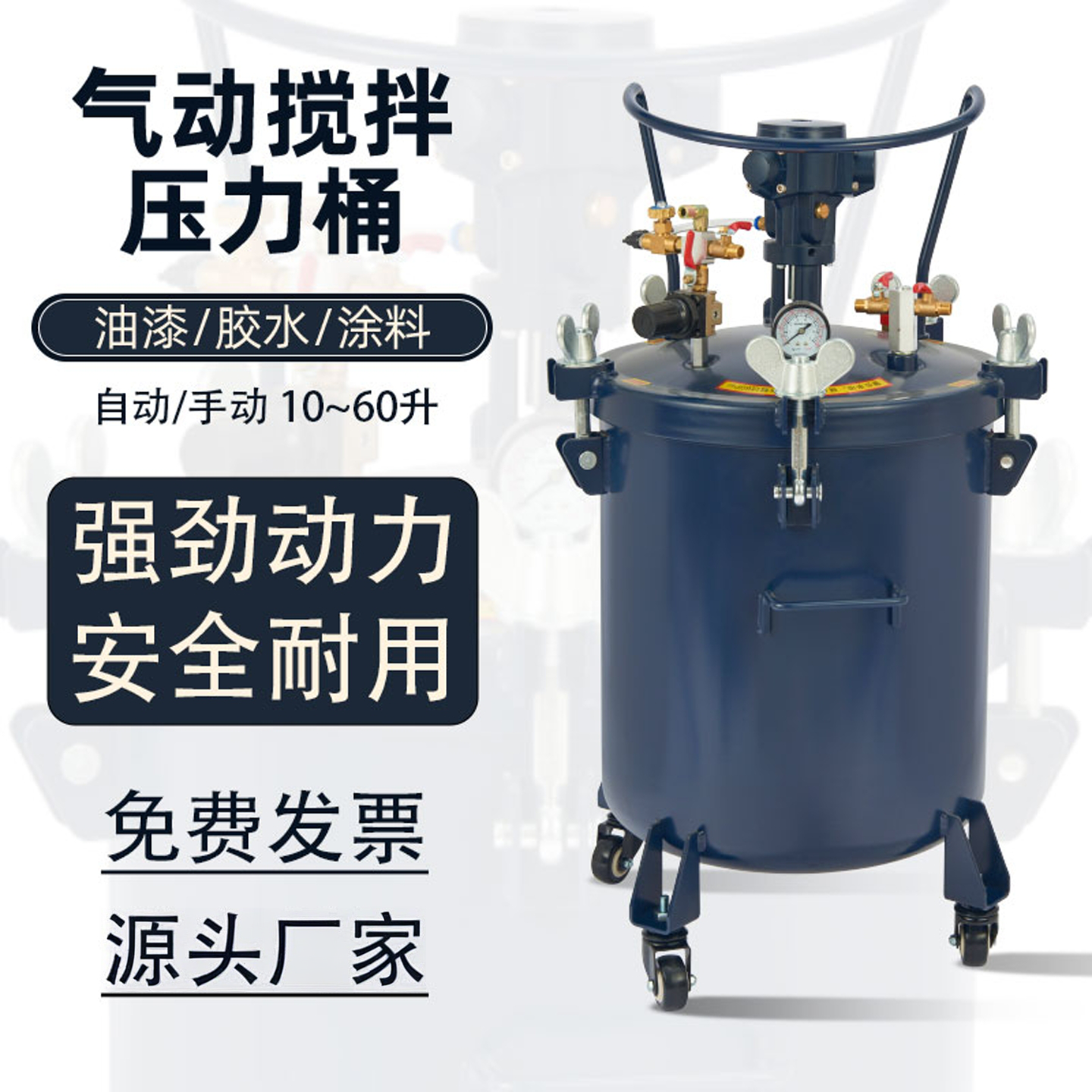 世汇SEAHUI气动压力桶下排式点胶机胶水油漆压力罐覆膜桶消泡桶