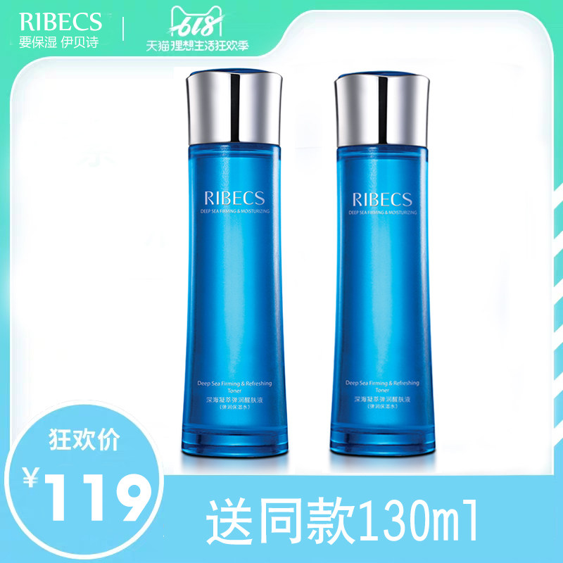 伊贝诗深海凝萃弹润醒肤液爽肤水补水保湿控油收缩毛孔官方正品女|msdalam kategori Beauty/badan/minyak pati, losyen/toner - dari Buy2taobao.com untuk memberikan perkhidmatan ejen Taobao profesional membeli