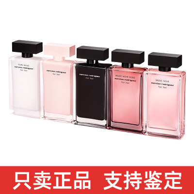 正品Narciso纳西素香水女士香水1