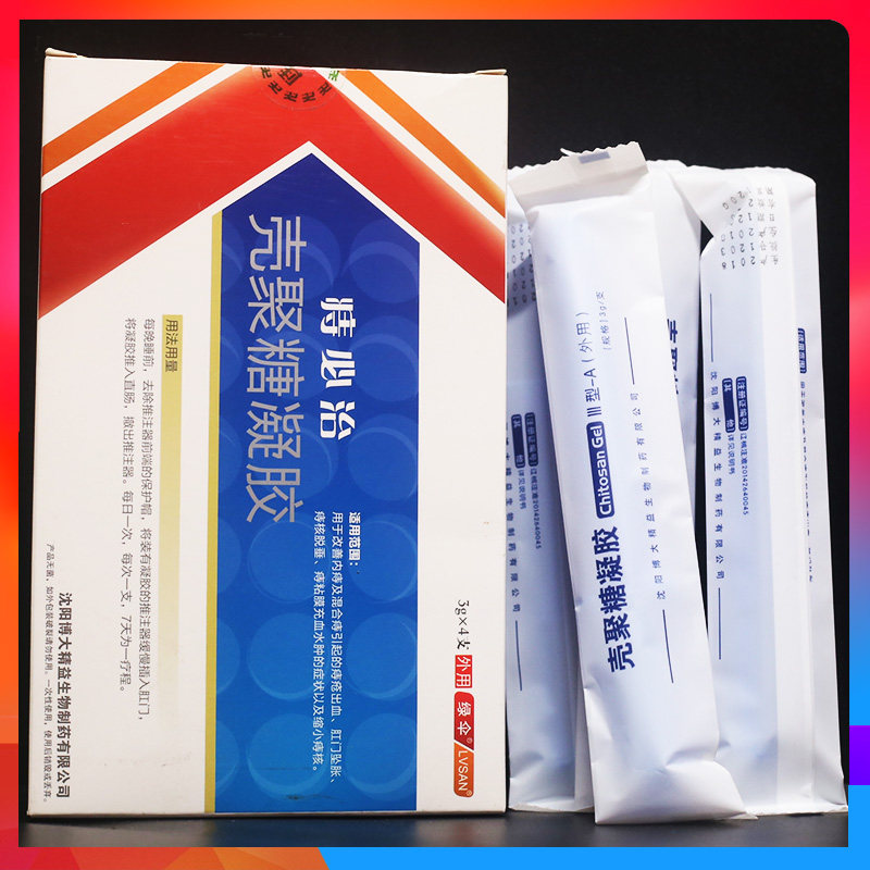 痔必治壳聚糖凝胶3g*4混合痔外用正品 痔必治