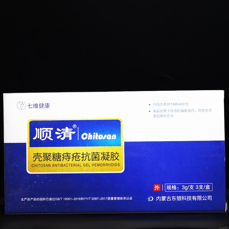 顺清壳聚糖痔疮抗菌凝胶