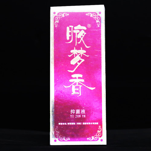 腋梦香 30ml 南雪腋梦香腋下抑菌香体露正品【买2送1.买3送2