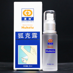 狐克露 30ml 正品 夏清狐克露