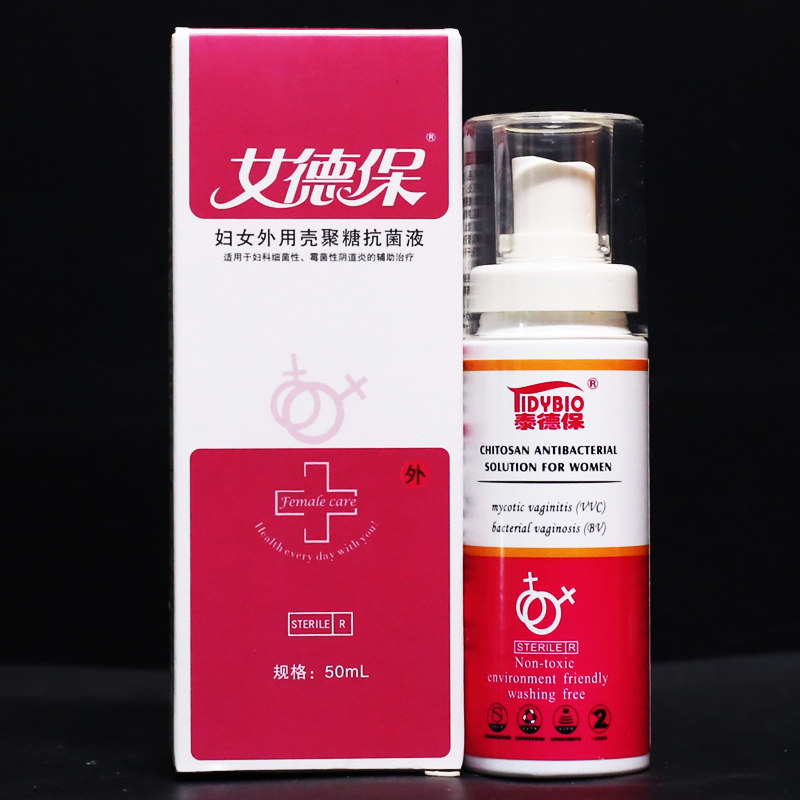 女德保妇女外用壳聚糖抗菌液 50ml 正品