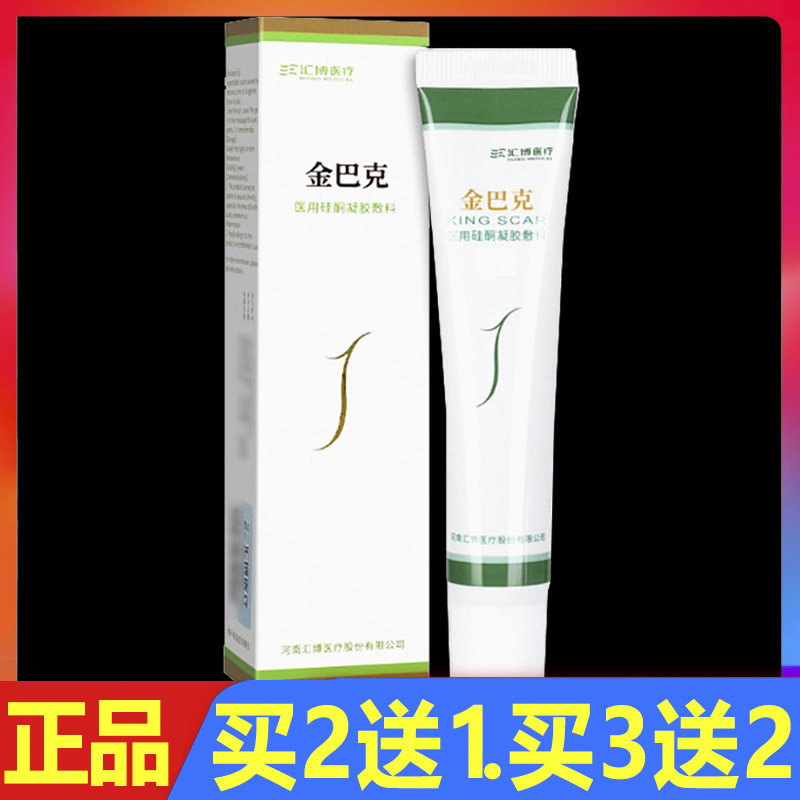 金巴克医用硅酮凝胶敷料