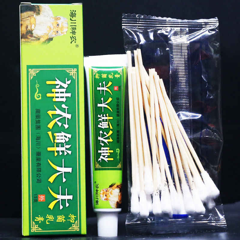 神农鲜大夫抑菌草本乳膏15g海川神农乳膏 买2送1.买3送2.买5送5