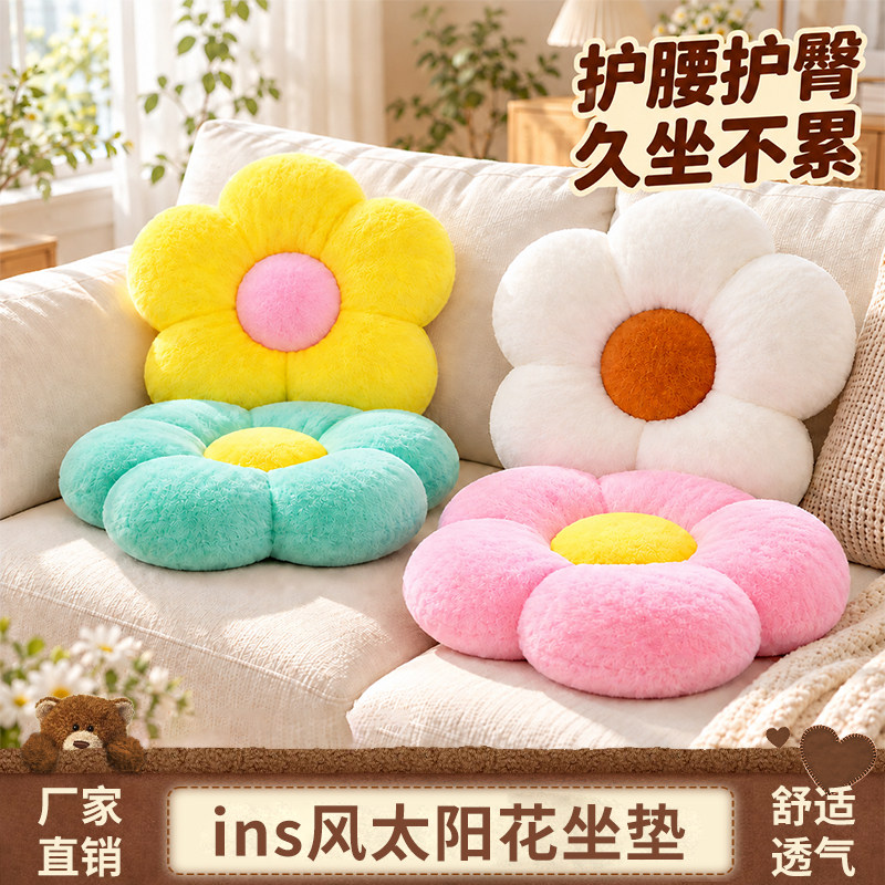 花朵坐垫屁垫沙发抱枕