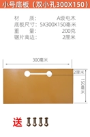 Обычная нижняя пластина 30x15 (2 см от стороны