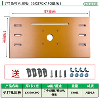 Блок питания, базовая плита, 7 дюймов
