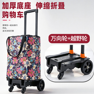 买菜车小拉车万向轮便携购物车可折叠伸缩旅行购物小车轻便越野轮