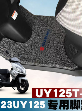 适用于2023款铃木UY125丝圈脚垫