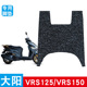 20卡通丝圈脚垫 摩托车踏板脚垫DY150T 适用大阳VRS125 VRS150新款