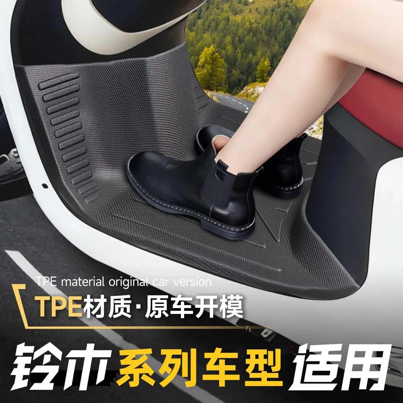 适用于铃木US125全包围TPE摩托车脚垫环保耐磨防水耐高温脚踏板垫