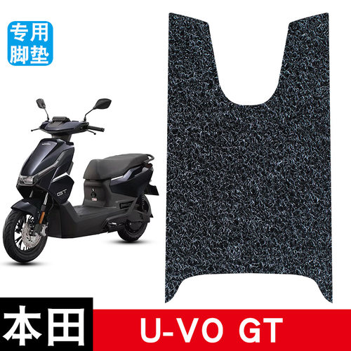 适用五羊本田U-VO GT丝圈脚垫摩托车防水防晒耐脏耐磨脚踏板垫