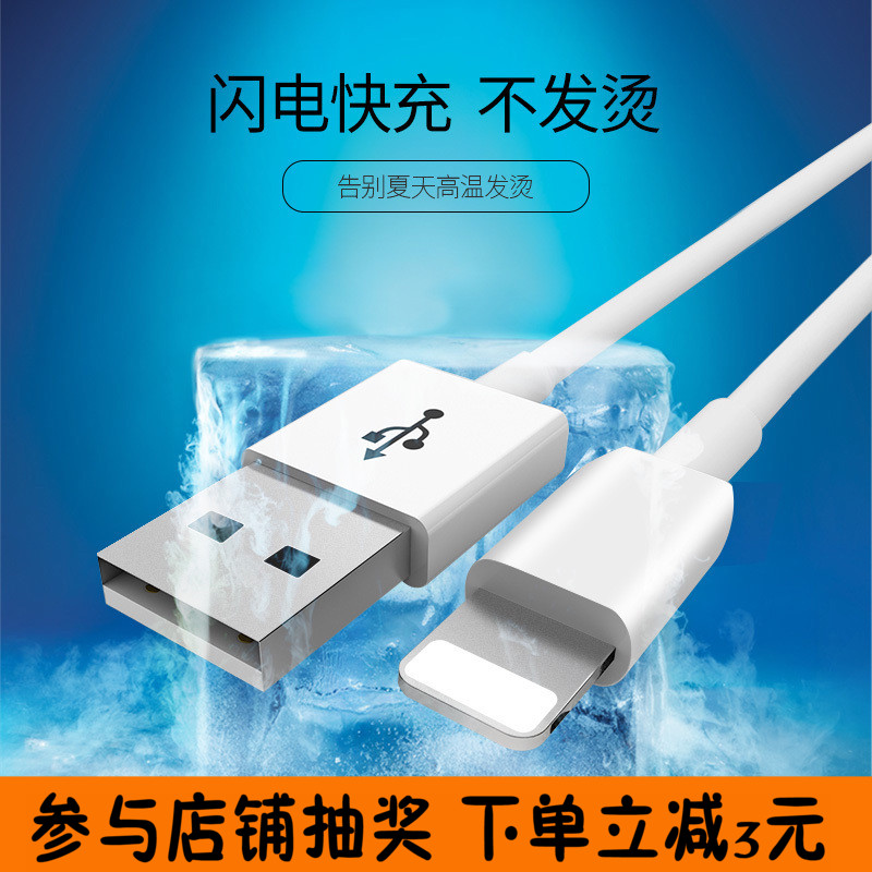 适用于平果快速闪充i6/7/5s/6s数据线正品8p充电器线头plus快充线