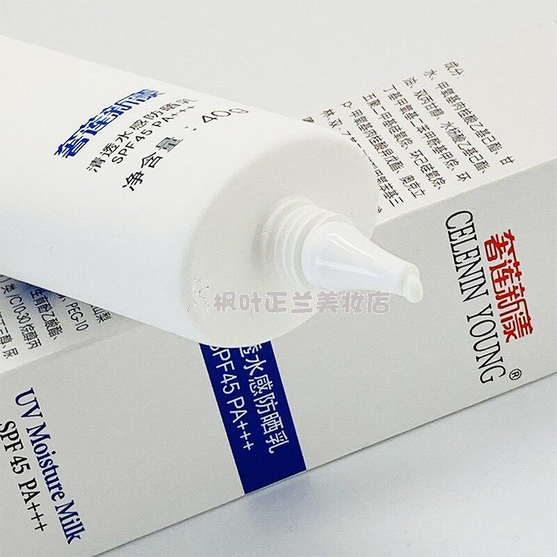 化妆品新漾清透水感防晒乳新款