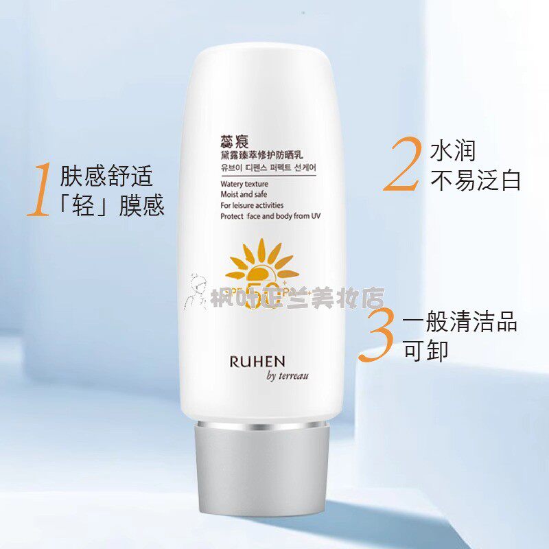 韩国熊津化妆品官方正品蕊痕黛露臻萃防晒乳70mlSPF50倍PA+++