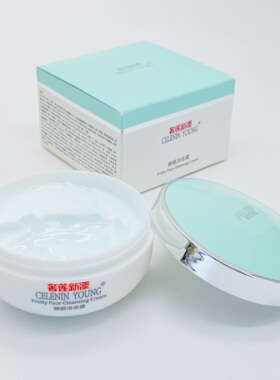 化妆品专柜正品 奢莲新漾舒颜靓颜洁容霜160ml深层清洁