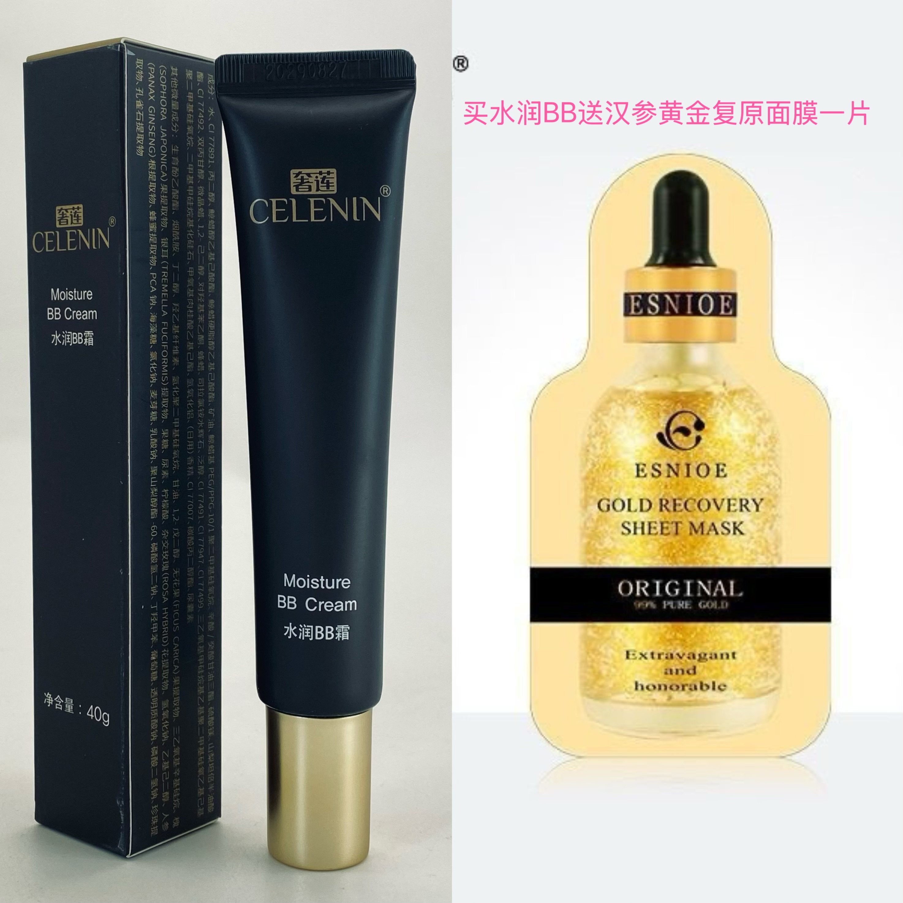 汉参奢莲原菲露爱尔水润黑BB买就送妮奥黄金复原面膜一片化妆品,彩妆/香水/美妆工具,BB霜,淘宝优惠券,粉丝福利购,淘宝优惠卷