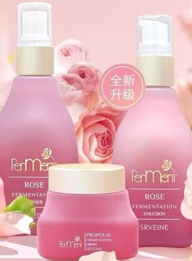 秀丽媤专柜正品 玫瑰橄榄发酵皙颜亮肤套装面霜水乳霜套盒