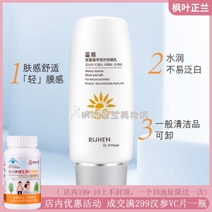 韩国熊津化妆品官方正品蕊痕黛露臻萃修护防晒乳70mlSPF50倍PA+++