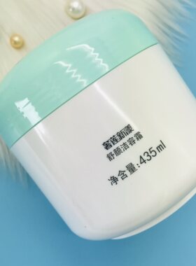 奢莲护肤品 正品奢莲新漾舒颜洁容霜深层清洁脸部 420gl院装