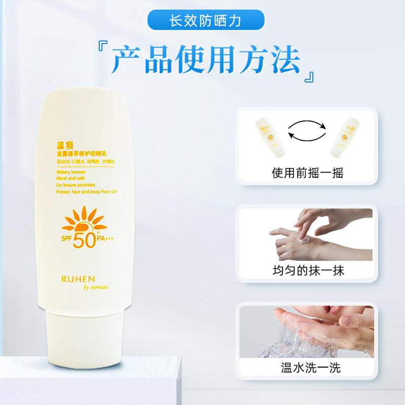 熊津蕊痕黛露臻萃防晒乳70ml化妆品专柜正品隔离紫外线防光老