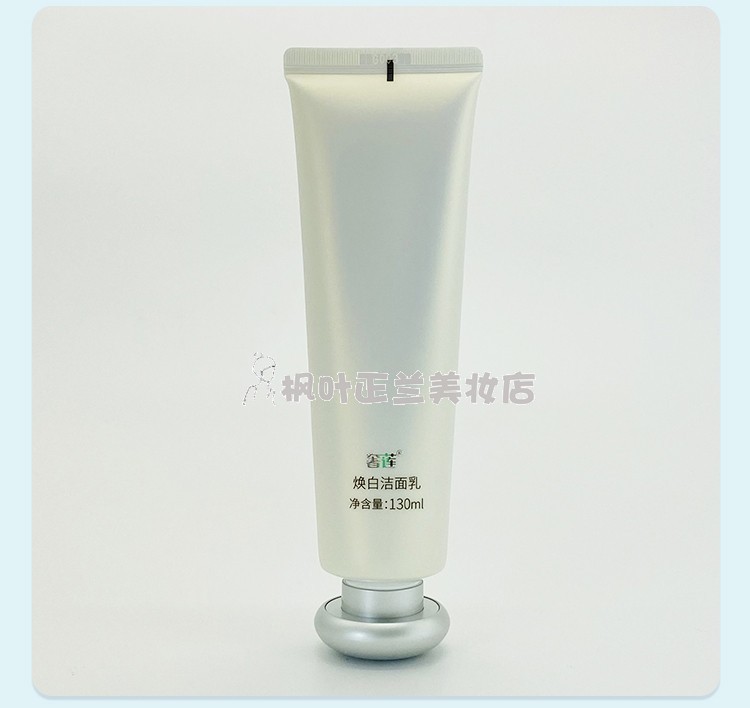 专柜正品奢莲焕白洁面乳l清洁毛孔洗面奶保湿