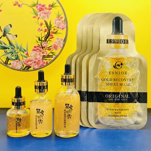 12年老店尼奥黄金复原眼部精华液安平精华面膜精华4四件套