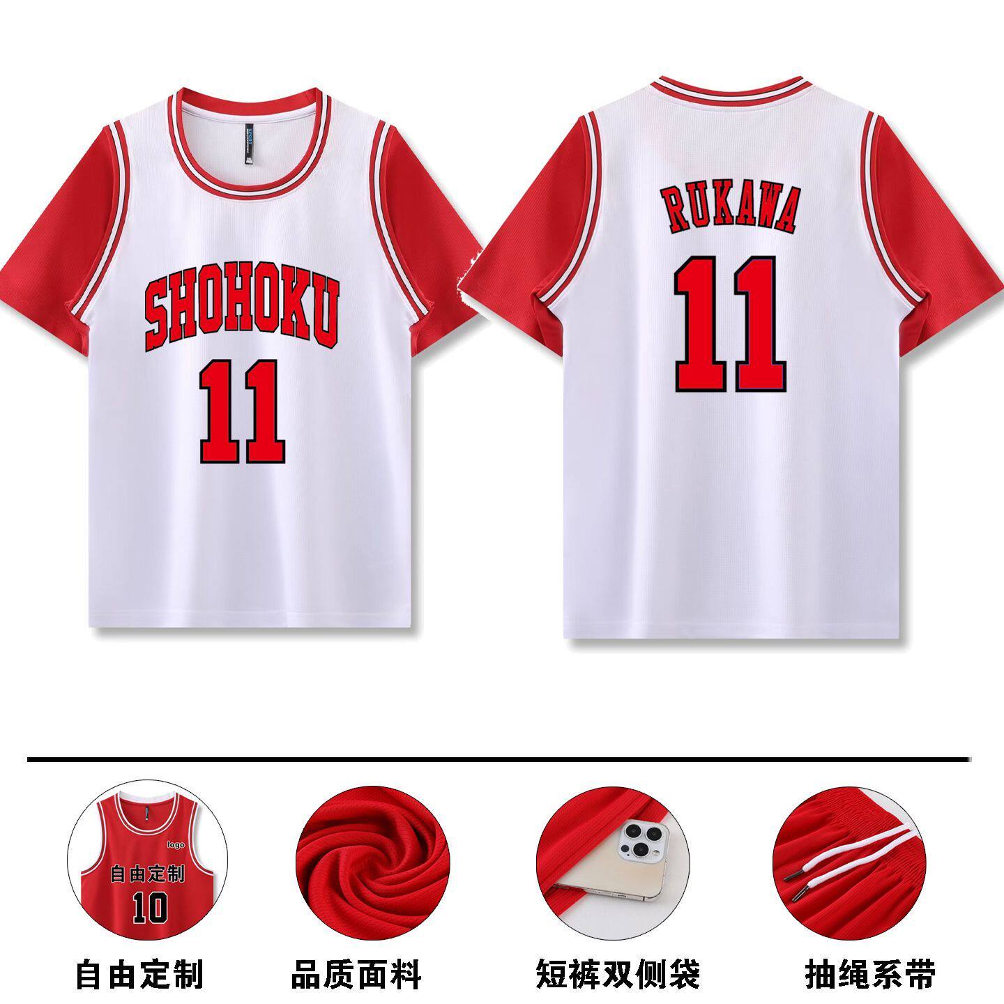 灌篮高手球衣篮球服儿童男女湘北流川枫樱木花道队服白色短袖上衣