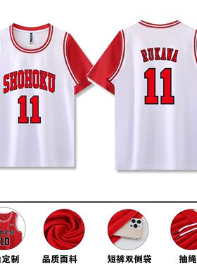 灌篮高手球衣篮球服儿童男女湘北流川枫樱木花道队服白色短袖上衣