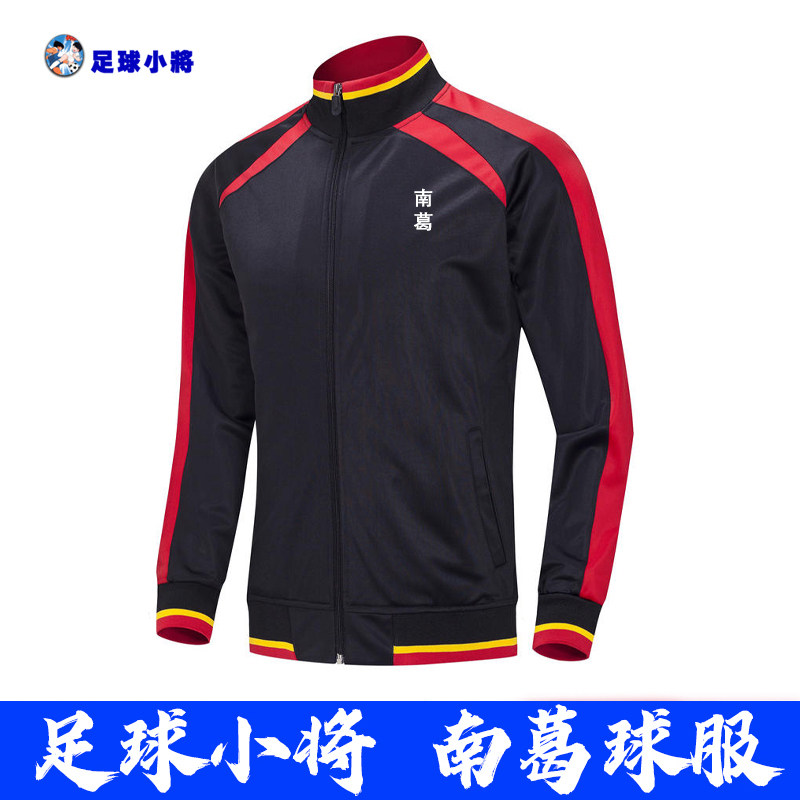 足球小将外套南葛队大空翼出场服秋冬装长袖长裤运动套装定制印号