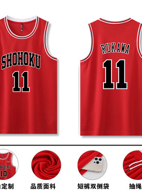 灌篮高手球衣篮球服儿童男女湘北流川枫樱木花道队服红色背心上衣